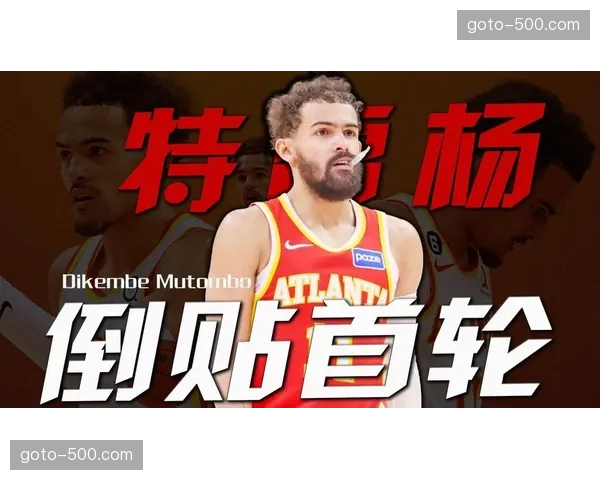 奇才豪赌浓眉组合特雷杨 薪资空间充裕但重建风险获C评级